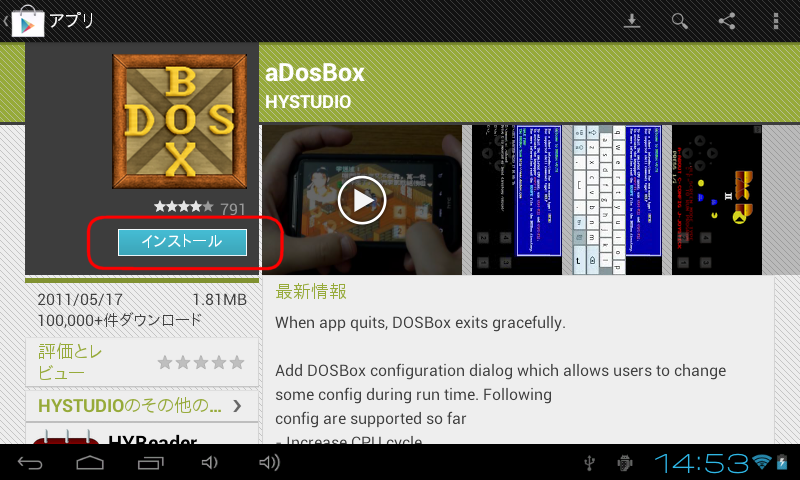 dosbox android gog