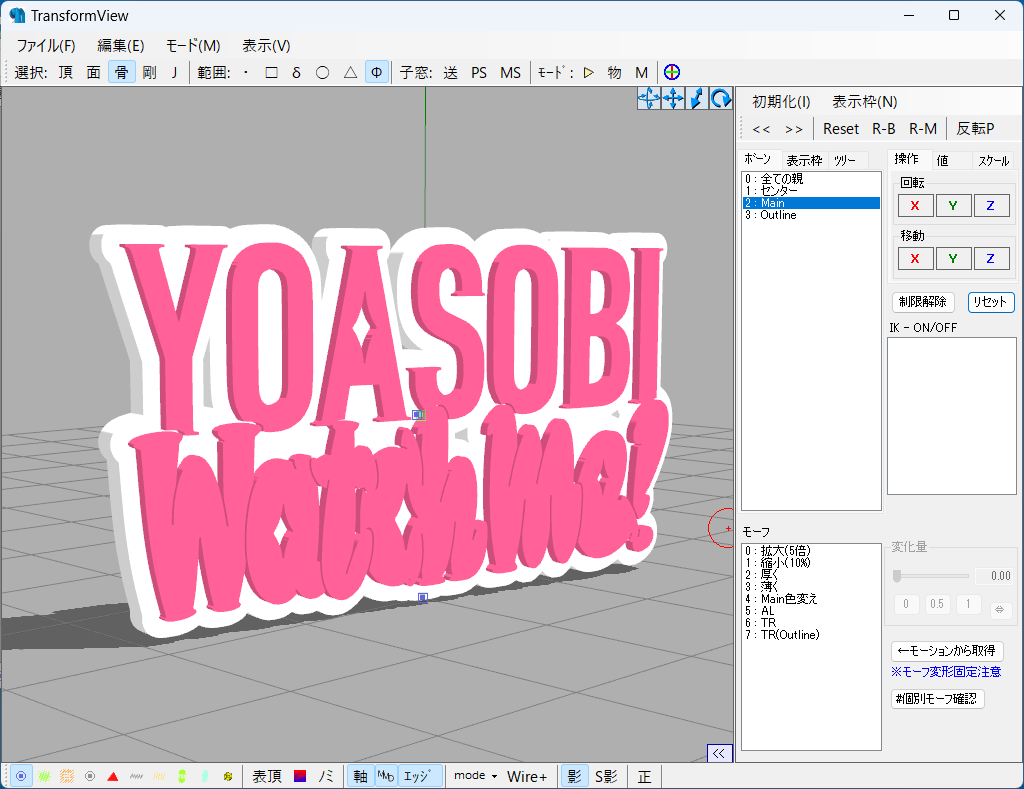[MMD]「YOASOBI Watch me!」ロゴ (PMXファイル)の配布